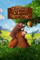 Hug Me - The Movie Poster 6