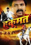 Hukumat Poster 2