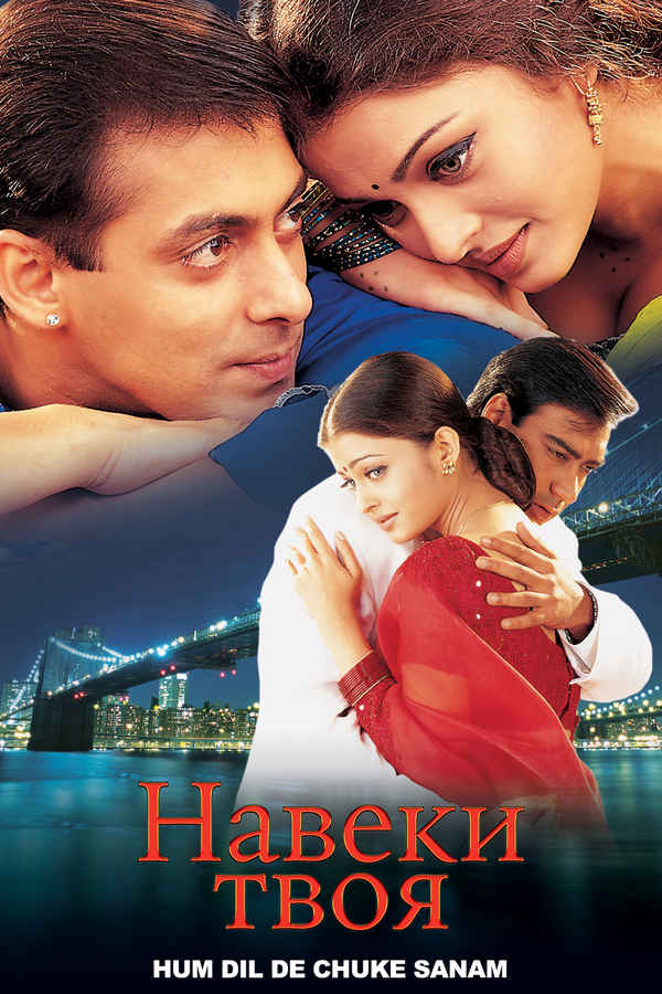 hum dil de chuke sanam movie free stream