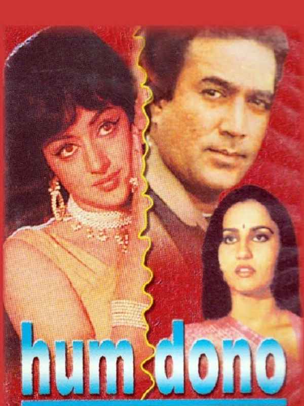 Hum Dono Poster 5