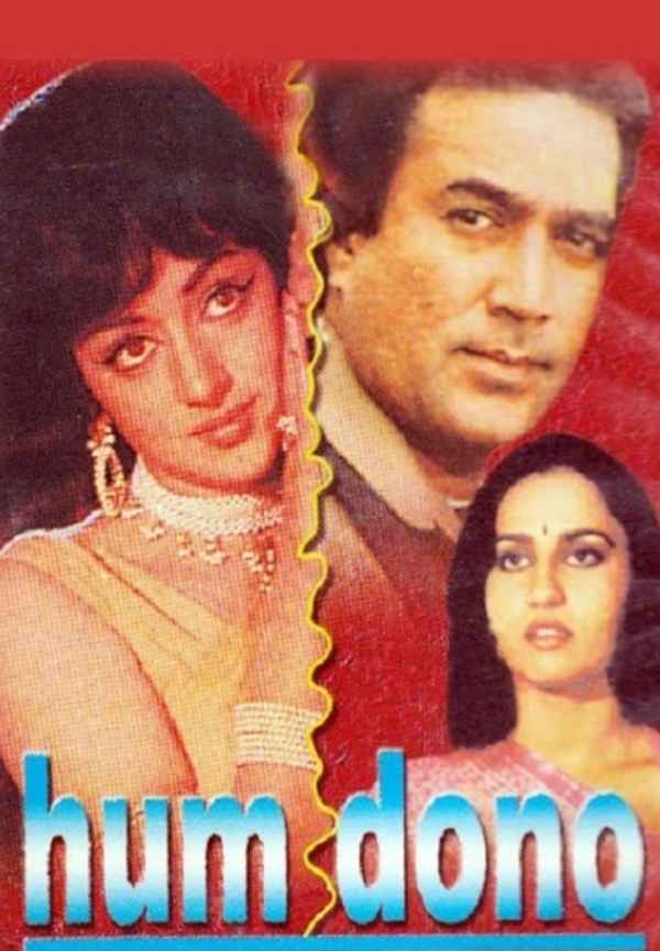 Hum Dono Poster 6