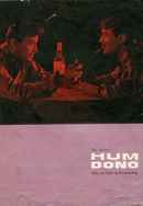 Hum Dono Poster 7