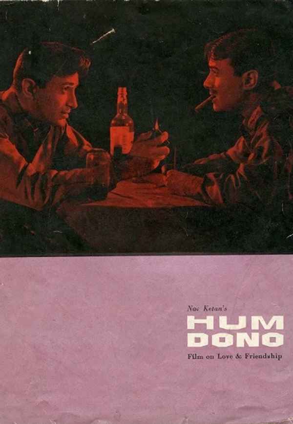 Hum Dono Poster 7