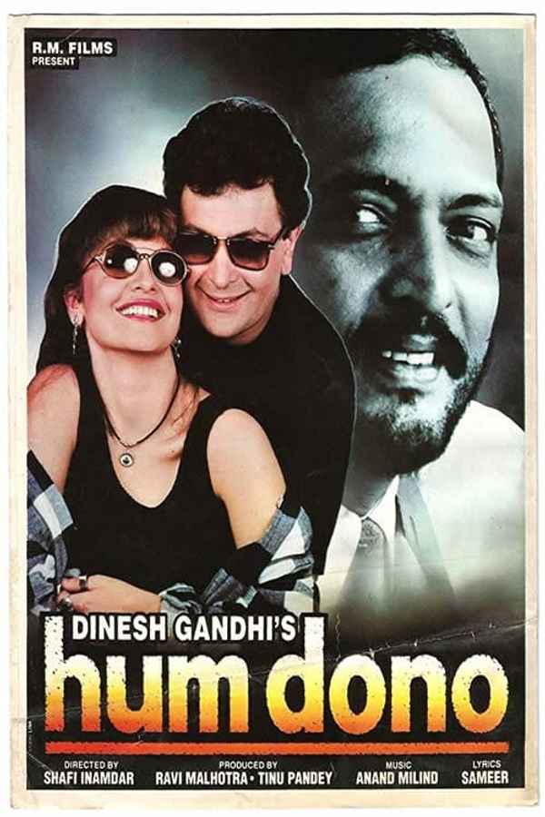 Hum Dono Poster 1