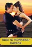Hum To Mohabbat Karega Poster 7