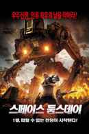 Humanity's End Poster 3