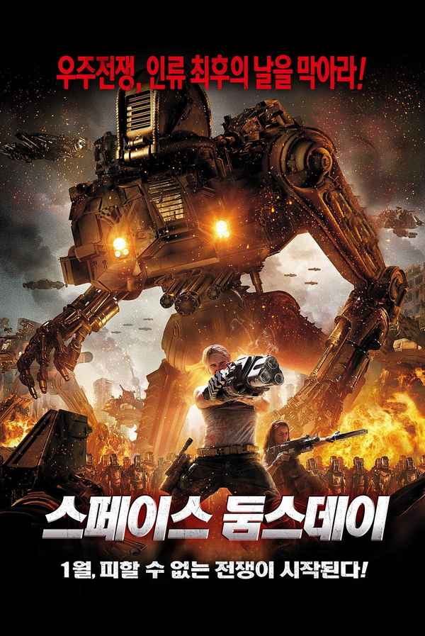 Humanity's End Poster 3