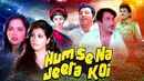 Humse Na Jeeta Koi Poster 3