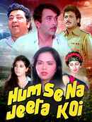 Humse Na Jeeta Koi Poster 1