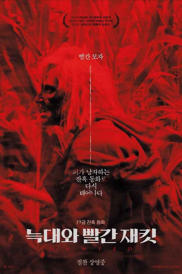 Hunted Poster 5