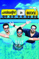 Husbands In Goa Poster 5