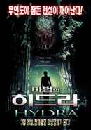 Hydra Poster 2