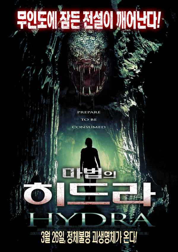 Hydra Poster 2