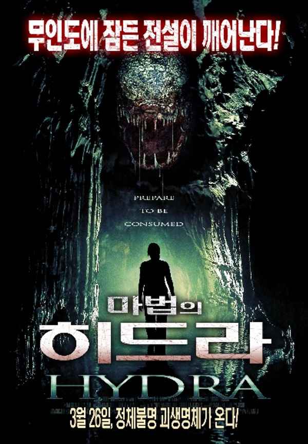 Hydra Poster 5