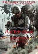 Hyena Road Poster 6