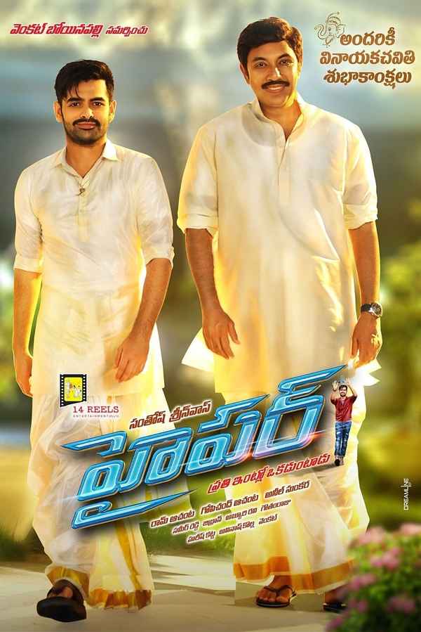 Hyper Poster 2