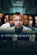 I Am a Stalker Poster 6