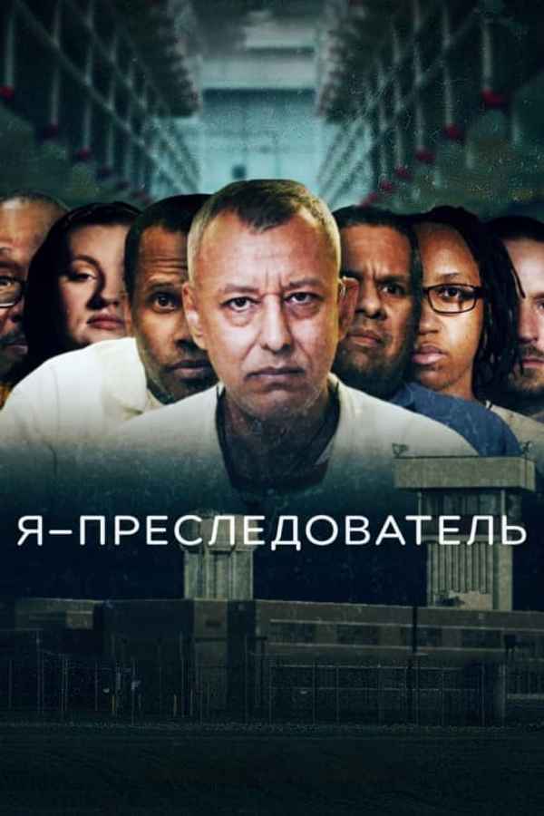 I Am a Stalker Poster 6