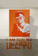 I Am Sun Mu Poster 4