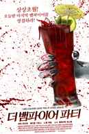 I Had A Bloody Good Time At House Harker Poster 4
