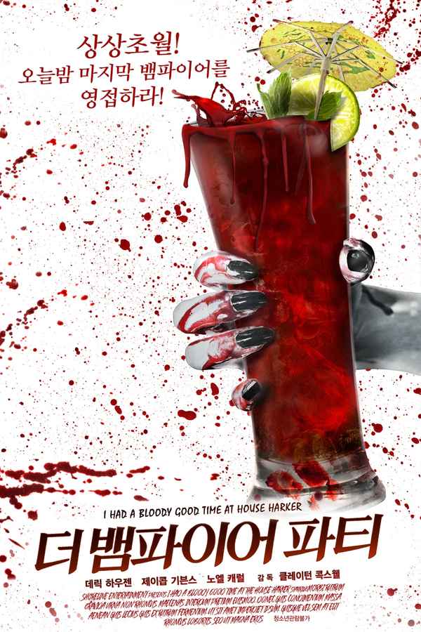 I Had A Bloody Good Time At House Harker Poster 4
