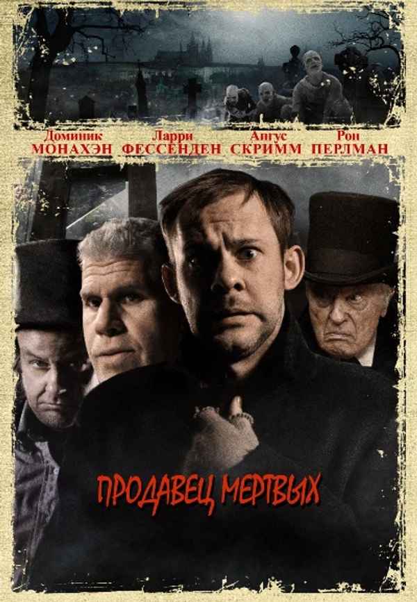 I Sell the Dead Poster 7