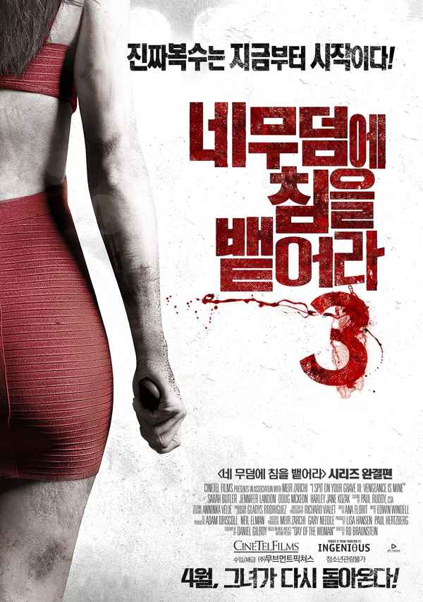 I Spit on Your Grave III: Vengeance is Mine Poster 3