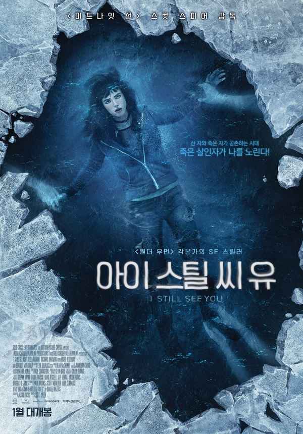 I Still See You Poster 5