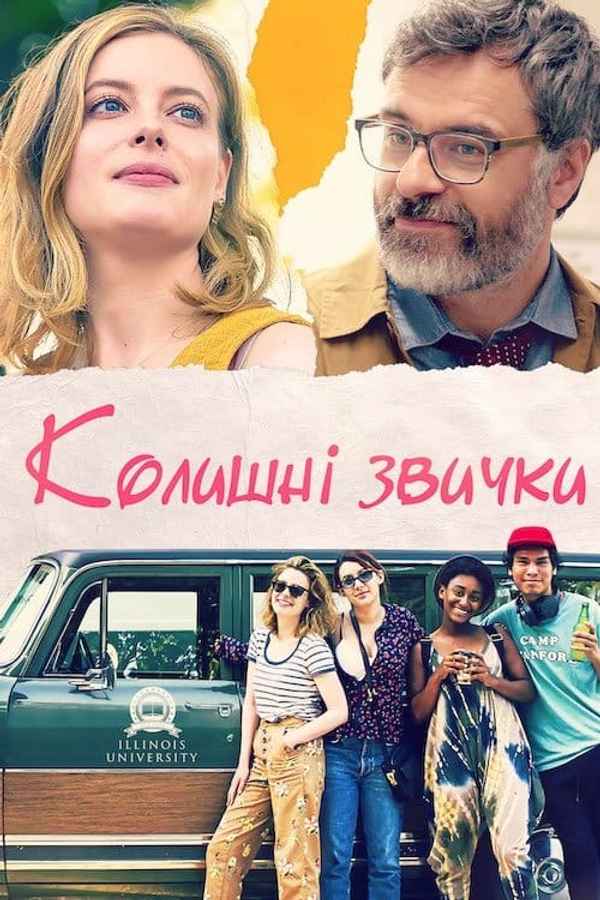 I Used to Go Here Poster 7