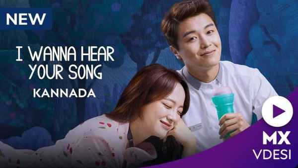 I Wanna Hear Your Song Poster 7