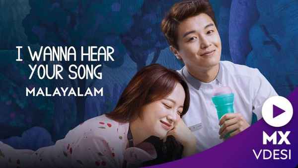 I Wanna Hear Your Song Poster 1