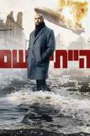 I Was There Poster 4