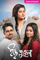 Icche Putul Poster 2