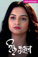 Icche Putul Poster 4