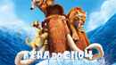 Ice Age: Continental Drift Poster 4