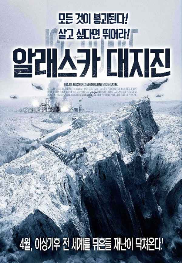 Ice Quake Poster 6