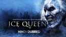 Ice Queen Poster 4