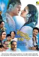 Ichchhemotir Gappo Poster 6