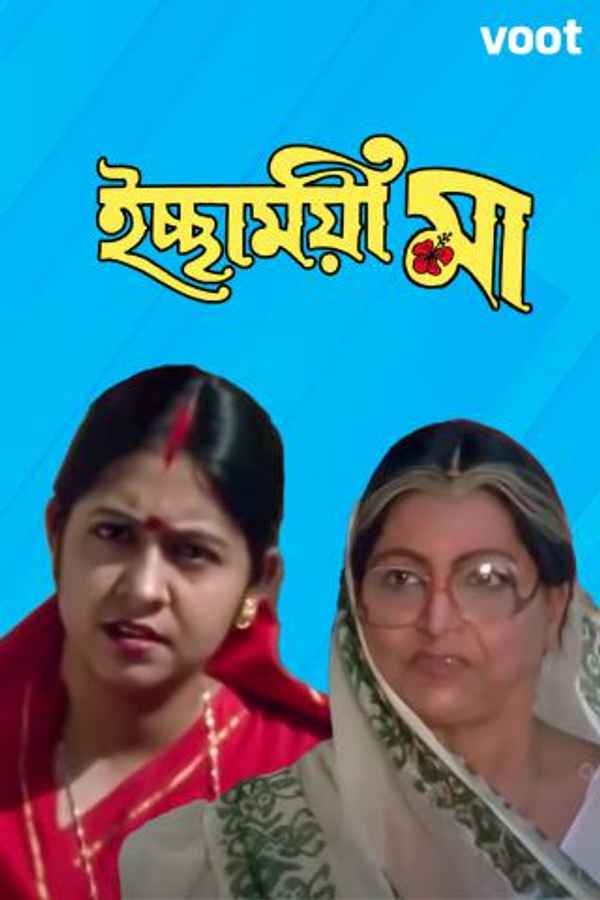 Ichhyanoyee Maa Poster 6