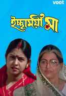 Ichhyanoyee Maa Poster 4
