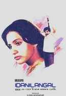 Idanilangal Poster 6