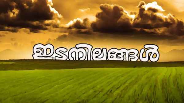 Idanilangal Poster 2