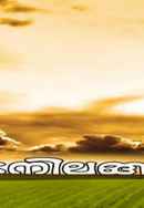 Idanilangal Poster 5