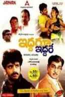 Iddaru Iddare Poster 2