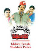 Iddaru Pellala Muddula Police Poster 4