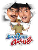 Ideachi Kalpana Poster 2