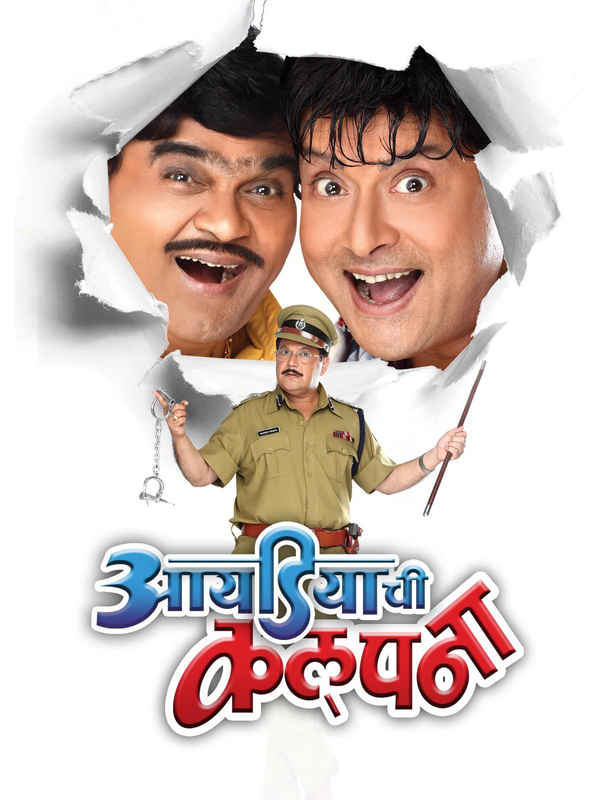 Ideachi Kalpana Poster 2