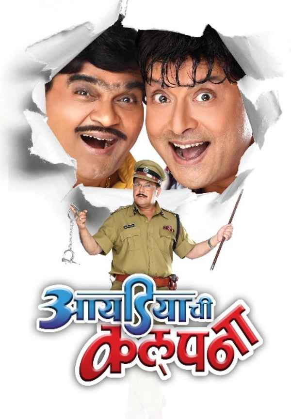 Ideachi Kalpana Poster 6