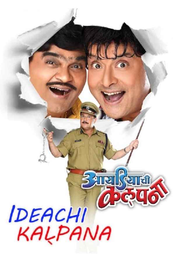 Ideachi Kalpana Poster 4