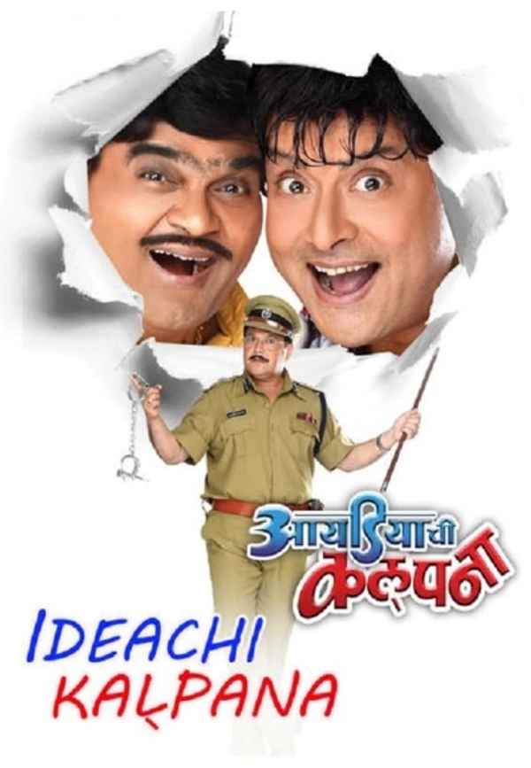 Ideachi Kalpana Poster 7
